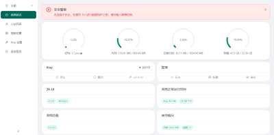 搭建科学上网代理节点