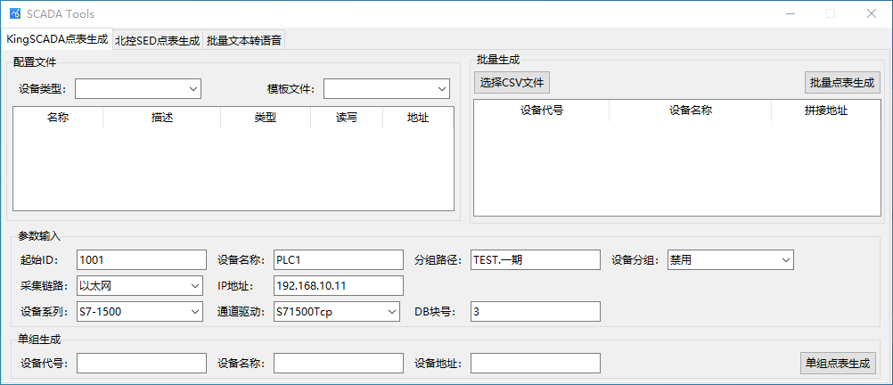 自用SCADA工程开发工具